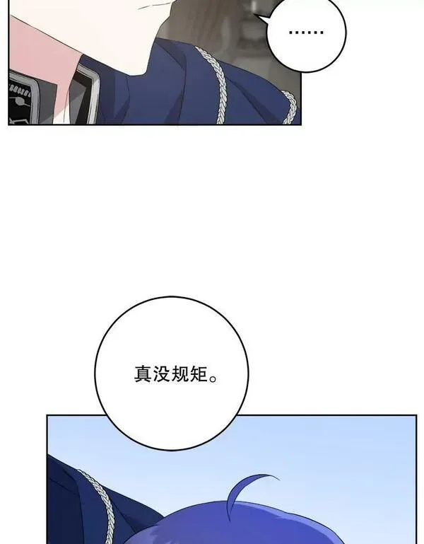 请给我奶嘴吧漫画漫画,55.发现遗物38图