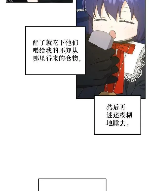 请给我奶嘴吧漫画漫画,55.发现遗物30图