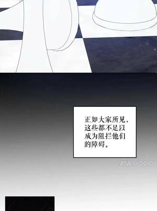 请给我奶嘴吧漫画漫画,55.发现遗物24图