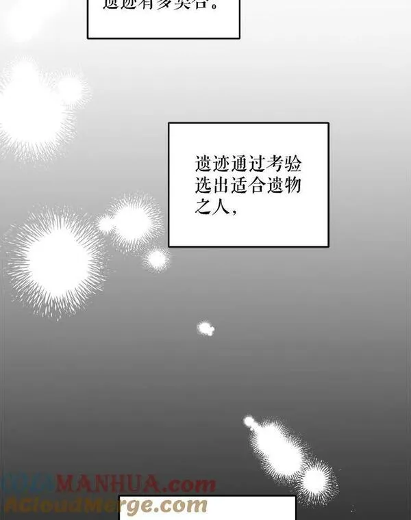 请给我奶嘴吧漫画漫画,55.发现遗物81图