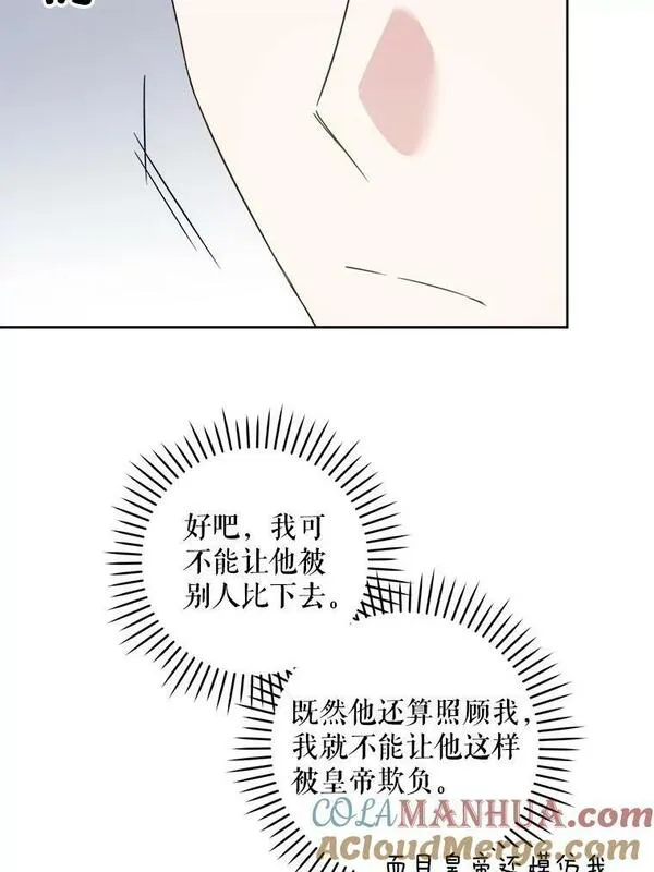 请给我奶嘴吧漫画漫画,55.发现遗物65图