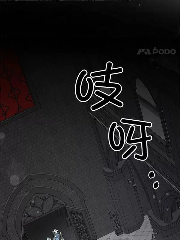 请给我奶嘴吧漫画漫画,55.发现遗物70图