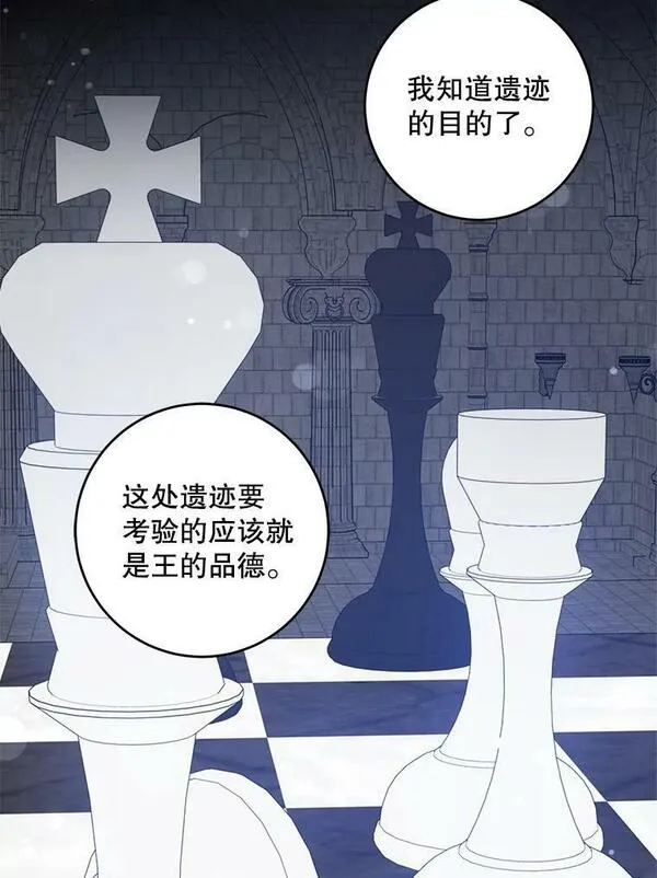 请给我奶嘴吧漫画漫画,55.发现遗物23图