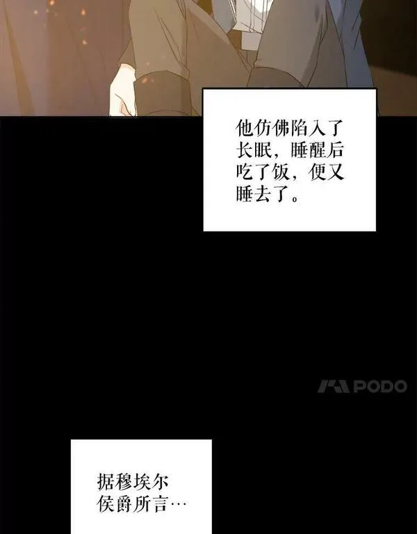 请给我奶嘴吧漫画漫画,55.发现遗物11图