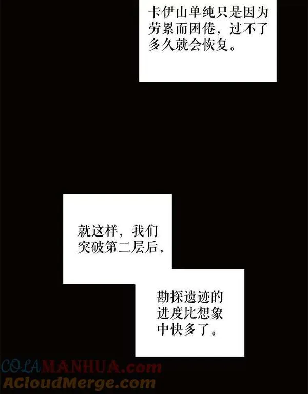 请给我奶嘴吧漫画漫画,55.发现遗物13图