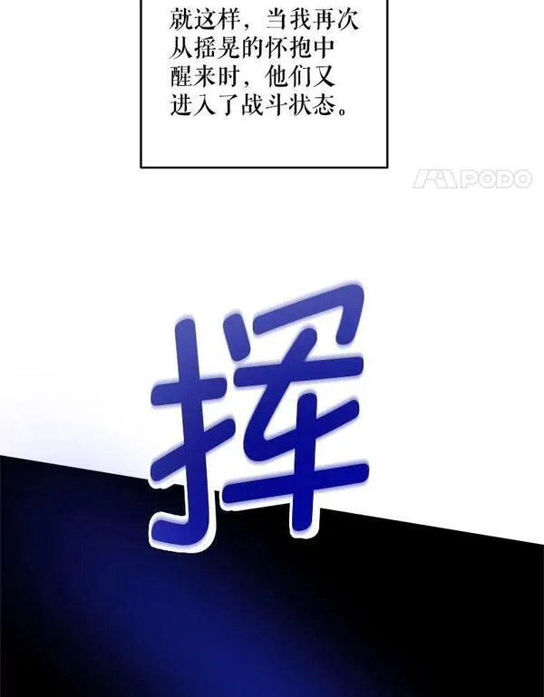 请给我奶嘴吧漫画漫画,55.发现遗物31图