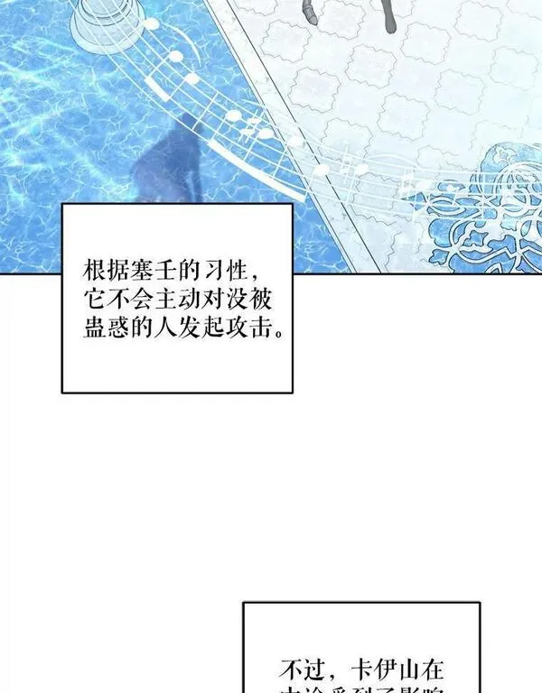 请给我奶嘴吧漫画漫画,55.发现遗物6图