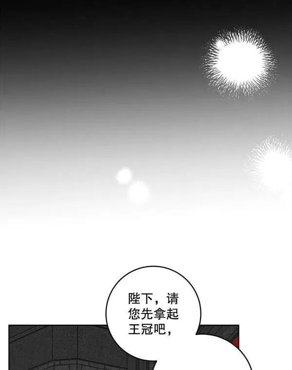 请给我奶嘴吧漫画漫画,55.发现遗物87图