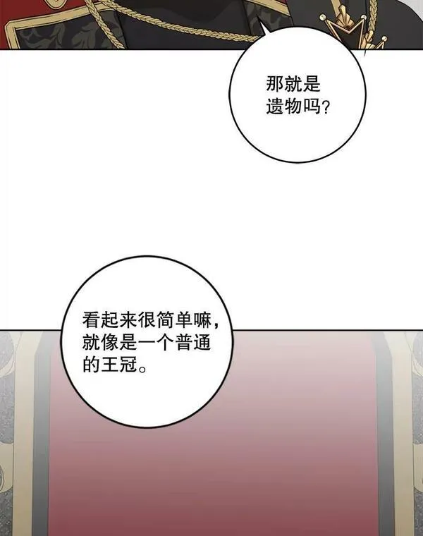 请给我奶嘴吧漫画漫画,55.发现遗物75图