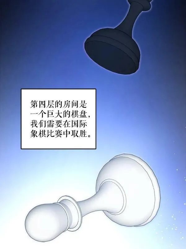 请给我奶嘴吧漫画漫画,55.发现遗物19图