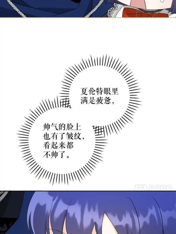 请给我奶嘴吧漫画漫画,55.发现遗物63图