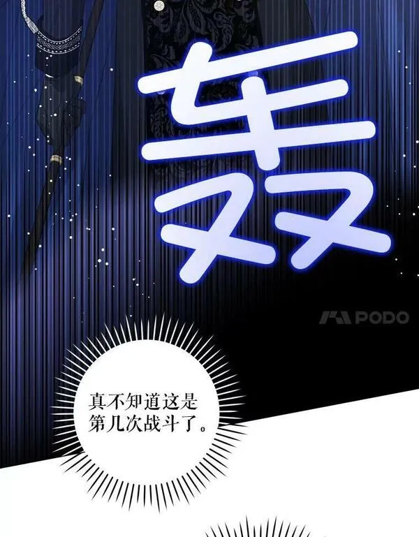 请给我奶嘴吧漫画漫画,55.发现遗物34图