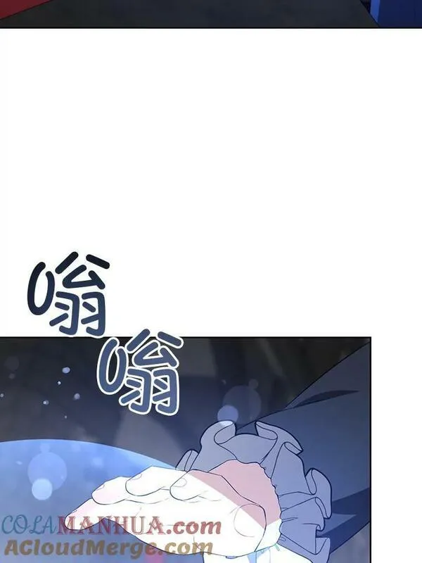 请给我奶嘴吧漫画,56.遗物的选择37图