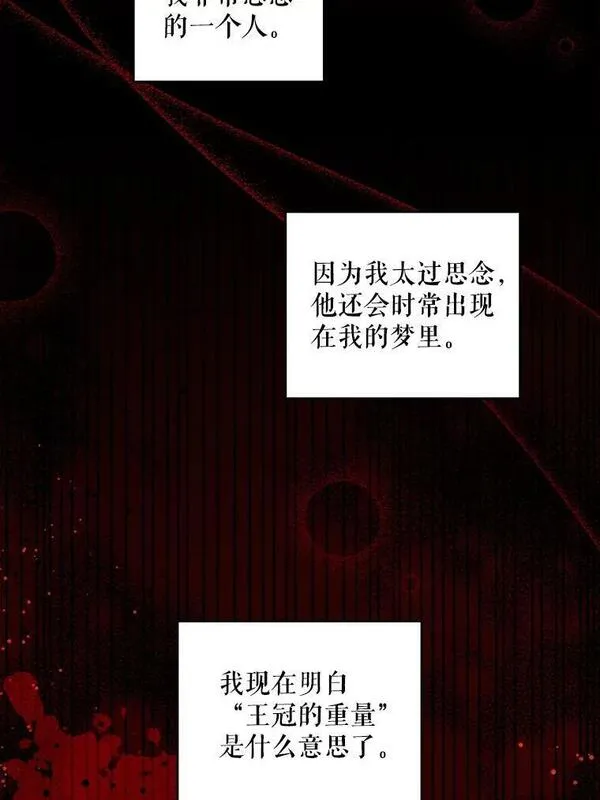 请给我奶嘴吧漫画,57.统治者之冠26图