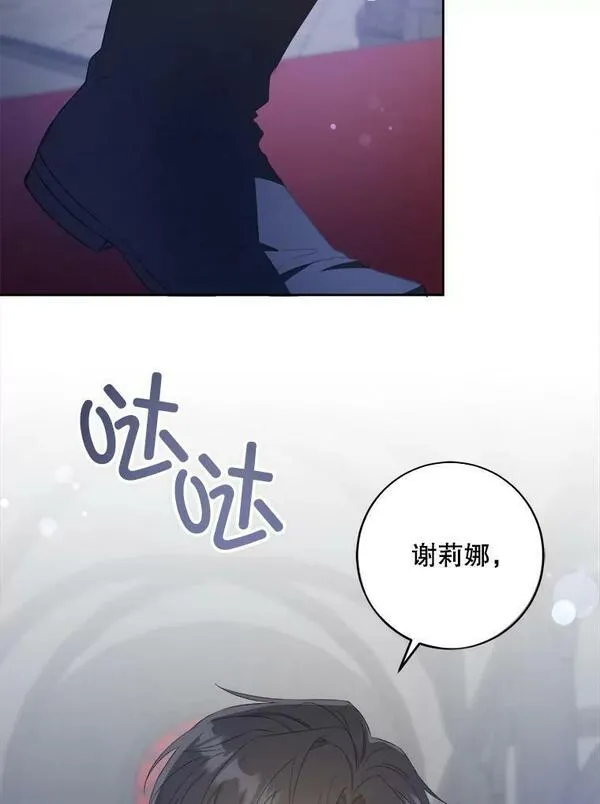 请给我奶嘴吧漫画,57.统治者之冠40图