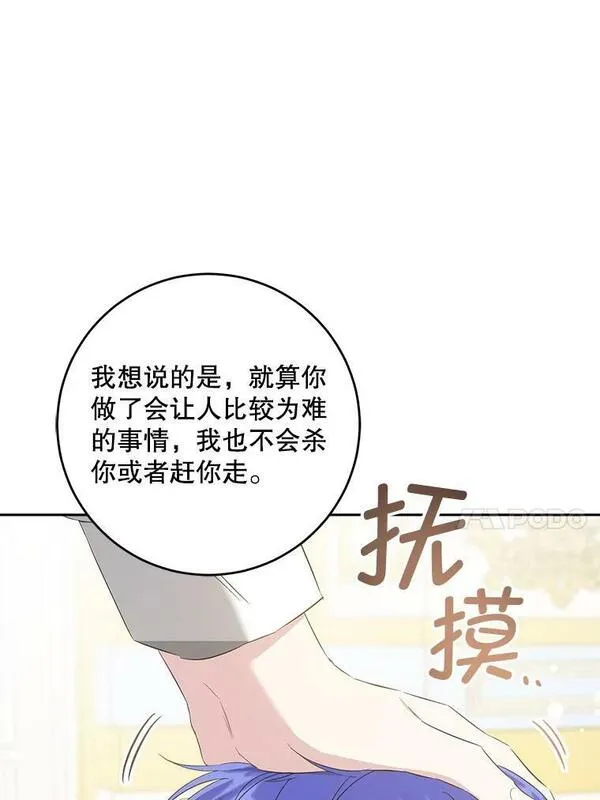 请给我奶嘴吧漫画漫画,59.做我的女儿47图