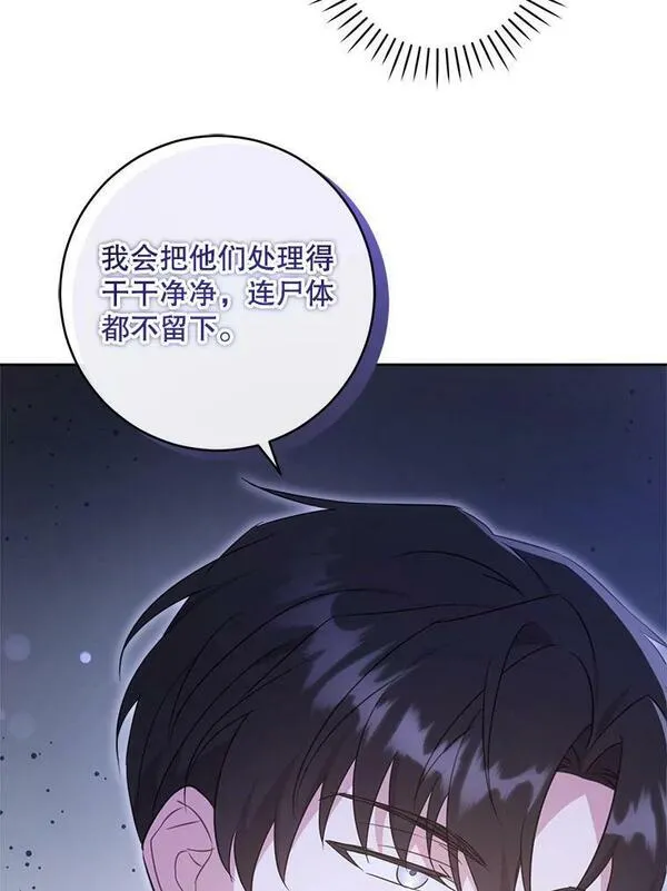 请给我奶嘴吧漫画漫画,59.做我的女儿95图