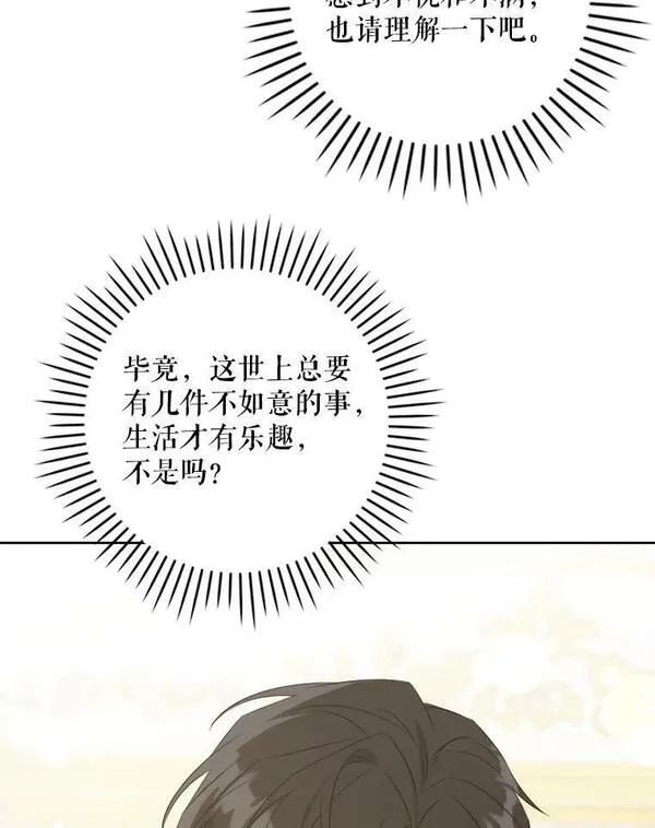 请给我奶嘴吧漫画漫画,59.做我的女儿82图