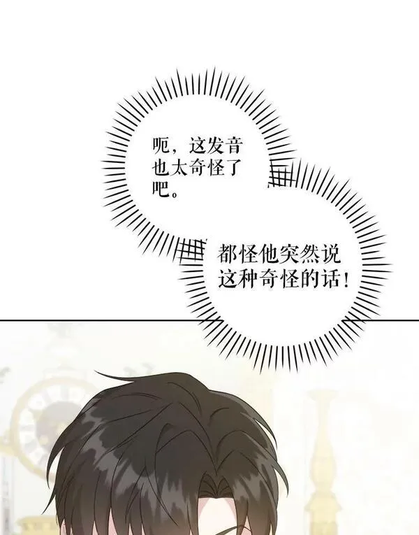 请给我奶嘴吧漫画漫画,59.做我的女儿6图