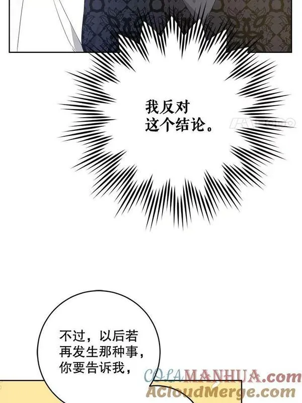 请给我奶嘴吧漫画漫画,59.做我的女儿93图