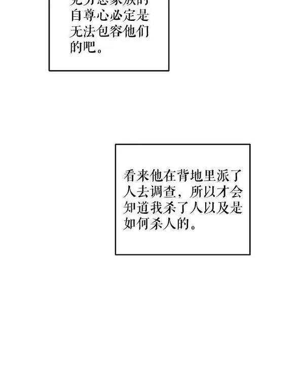 请给我奶嘴吧漫画漫画,59.做我的女儿91图