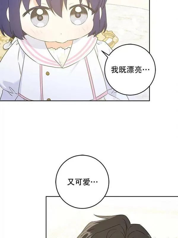 请给我奶嘴吧漫画漫画,59.做我的女儿72图