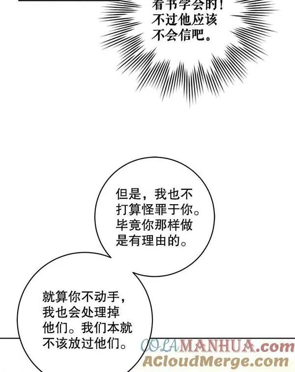 请给我奶嘴吧漫画漫画,59.做我的女儿89图