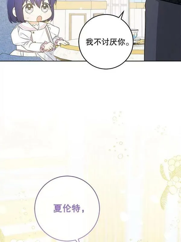 请给我奶嘴吧漫画漫画,59.做我的女儿42图