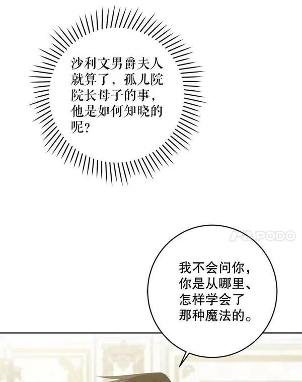 请给我奶嘴吧漫画漫画,59.做我的女儿86图