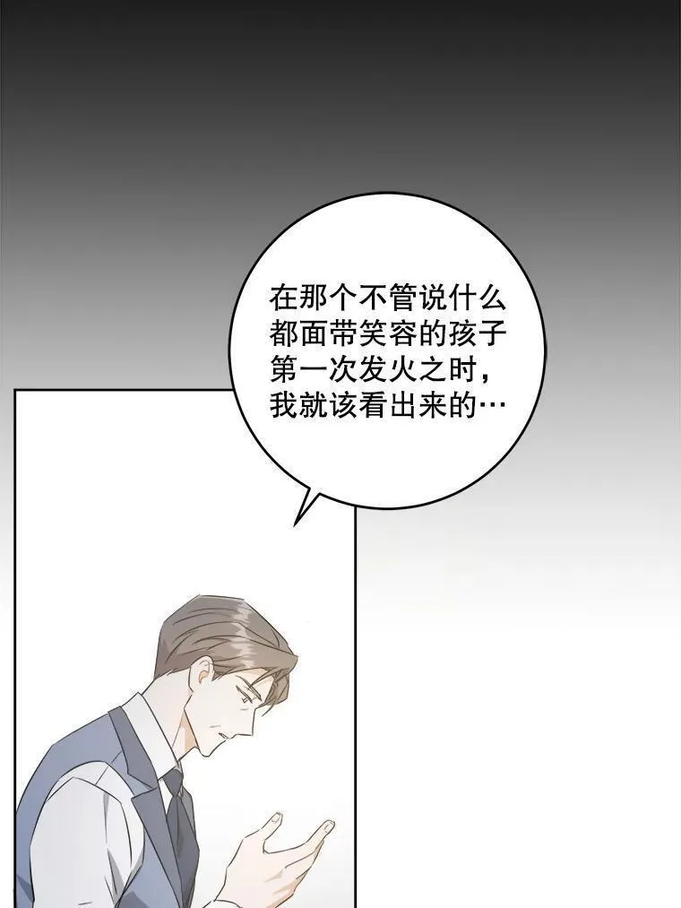 请给我奶嘴吧漫画,60.礼物92图