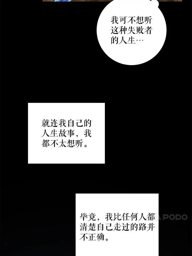 请给我奶嘴吧漫画,60.礼物86图