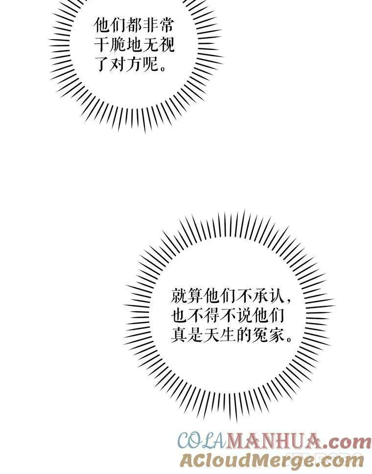 请给我奶嘴吧漫画,63.没收遗物125图