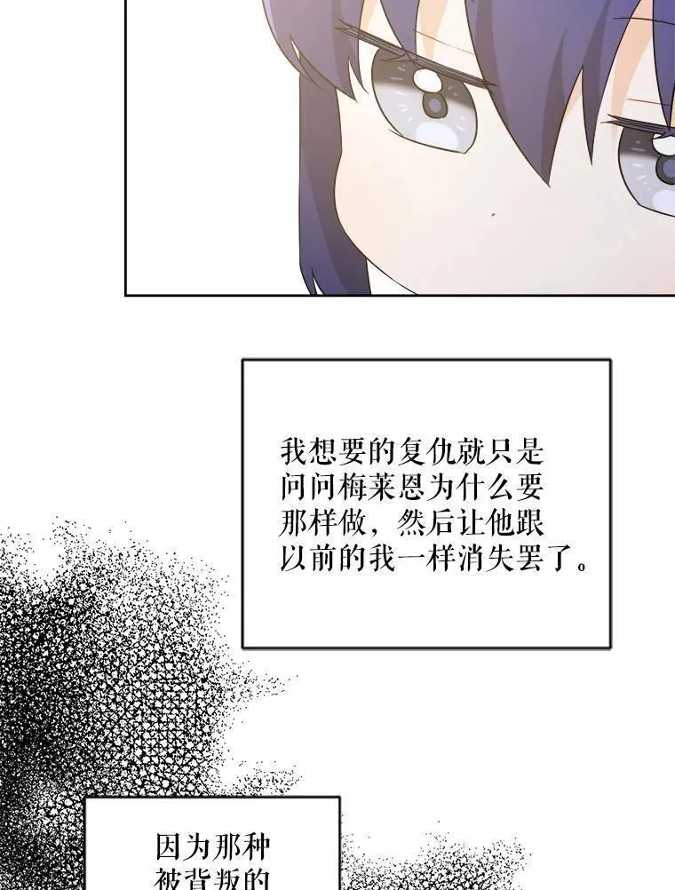 请给我奶嘴吧漫画,64.德沙尔的改变84图