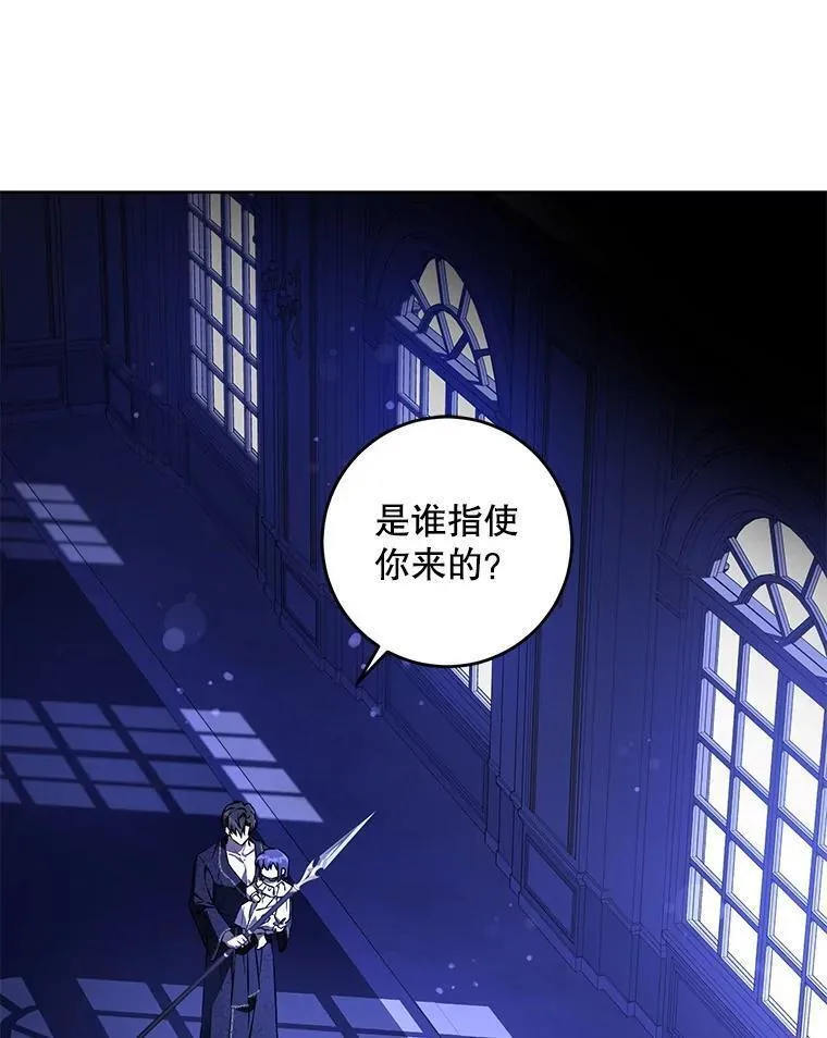 请给我奶嘴吧漫画,66.魔法禁锢88图