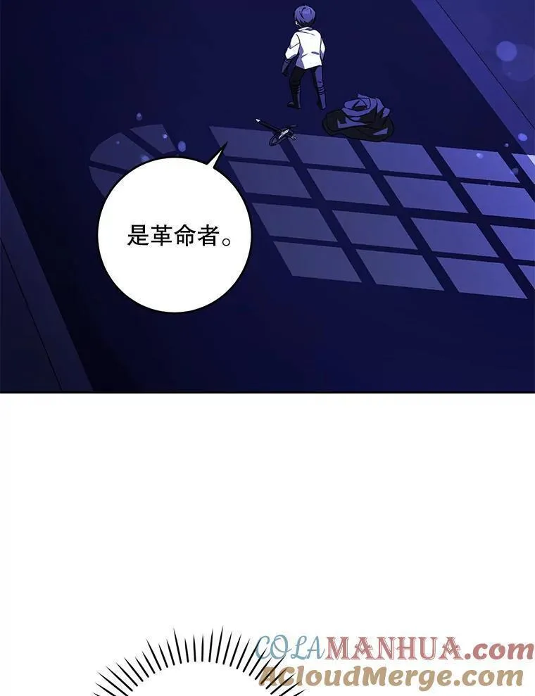 请给我奶嘴吧漫画,67.魔物男孩73图