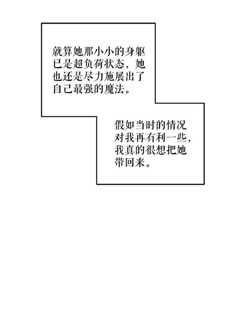 请给我奶嘴吧24漫画,68.夏伦特的疑惑108图