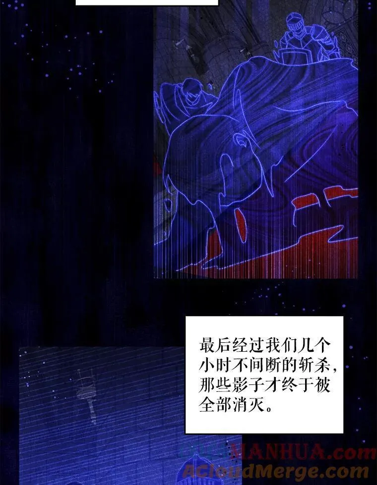 请给我奶嘴吧24漫画,68.夏伦特的疑惑69图