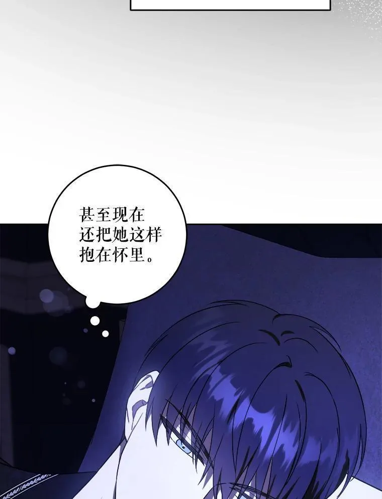 请给我奶嘴吧24漫画,68.夏伦特的疑惑56图