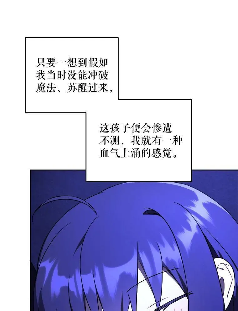 请给我奶嘴吧24漫画,68.夏伦特的疑惑52图