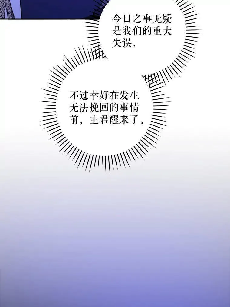 请给我奶嘴吧24漫画,68.夏伦特的疑惑36图