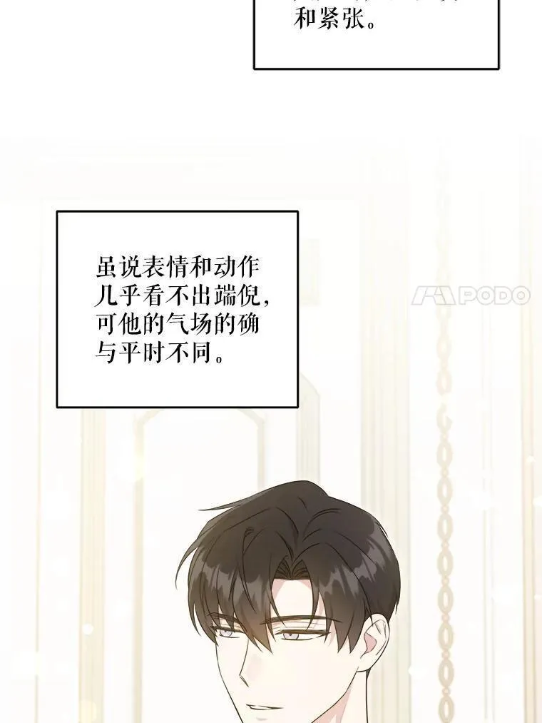 请给我奶嘴吧漫画,69.讨厌的蔬菜66图