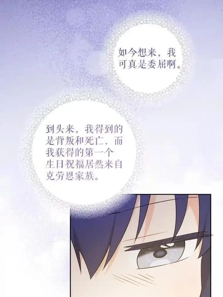 请给我奶嘴吧漫画,74.特别的日子88图