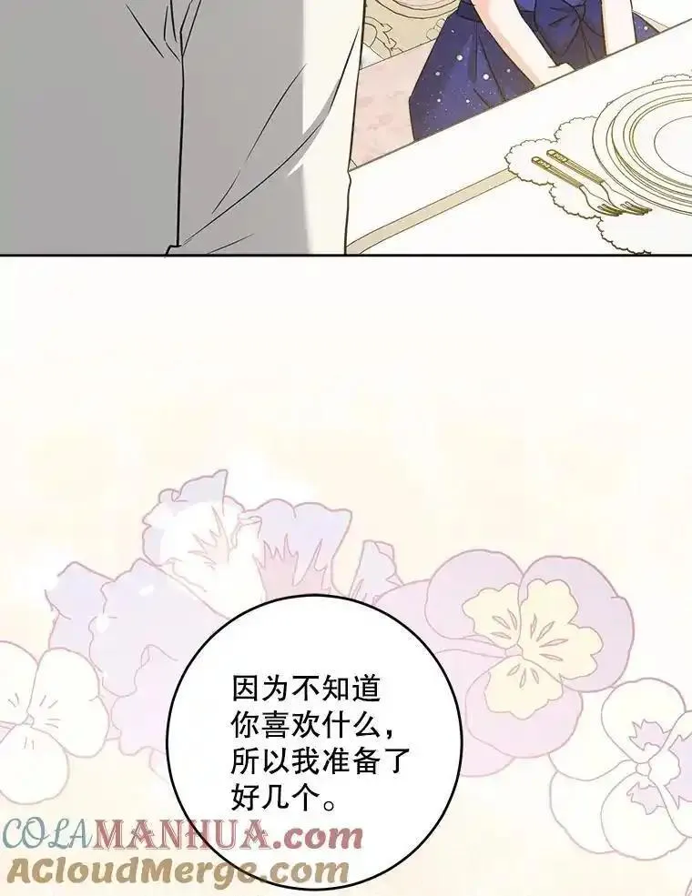 请给我奶嘴吧漫画,74.特别的日子93图