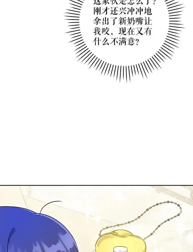 请给我奶嘴吧漫画,74.特别的日子30图