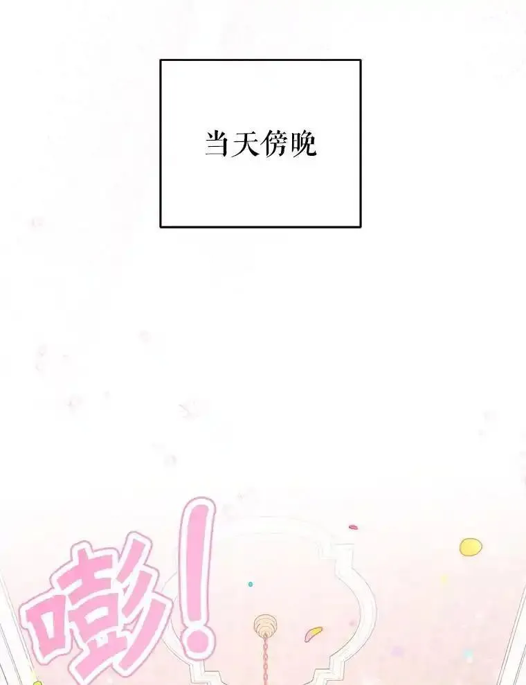 请给我奶嘴吧漫画,74.特别的日子68图