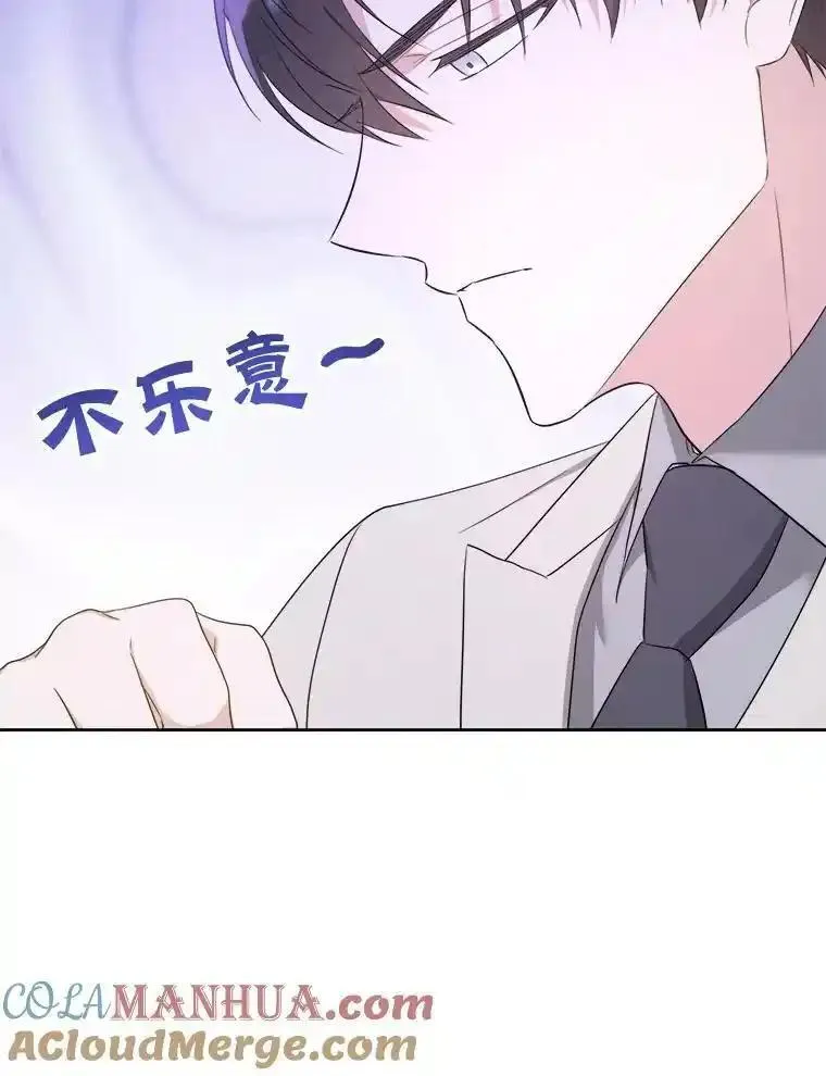 请给我奶嘴吧漫画,74.特别的日子33图