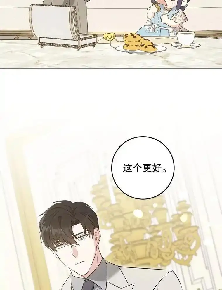 请给我奶嘴吧漫画,74.特别的日子20图