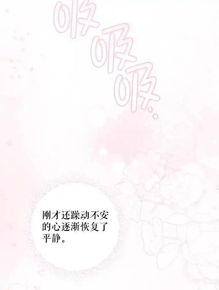 请给我奶嘴吧漫画,74.特别的日子12图