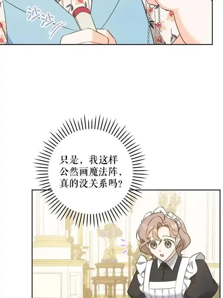 请给我奶嘴吧漫画,74.特别的日子51图