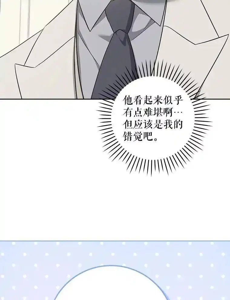 请给我奶嘴吧漫画,74.特别的日子18图